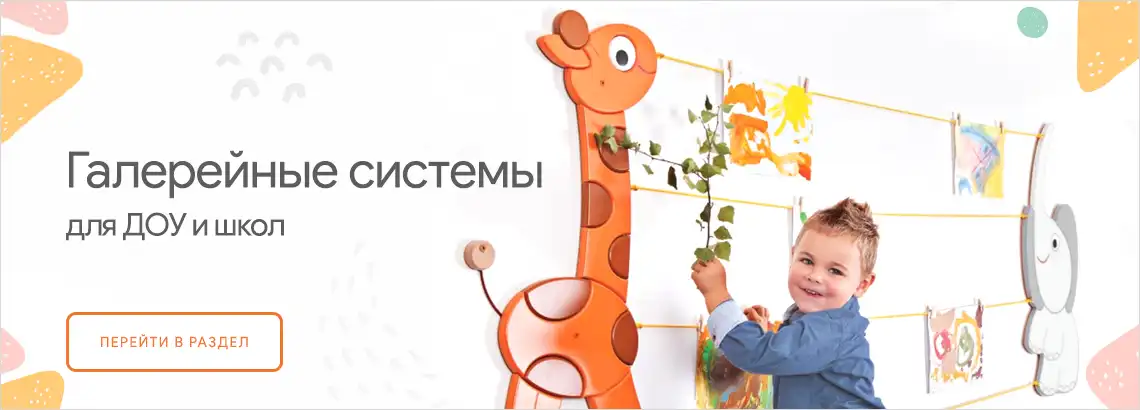 Галерейные системы