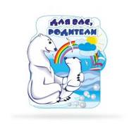 Набор Мишка и его друзья