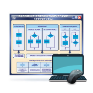 Стенды для кабинета информатики