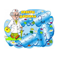 Медицинские стенды