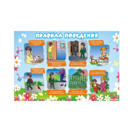 Плакаты по общей безопасности