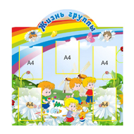 Информационные стенды для детских садов