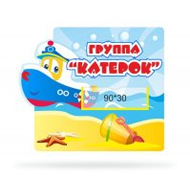 Набор Катерок