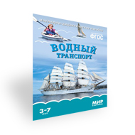 Наглядно-дидактические пособия ФГОС