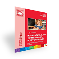 Пособия для педагогов и родителей ФГОС