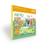 Рассказы по картинкам. Развитие связной речи