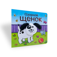 Книжки-игрушки