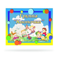 Набор Кнопочки