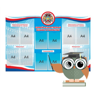 Стенды ЕГЭ и ГИА