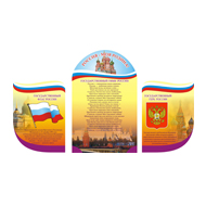 Комплексное оформление школы