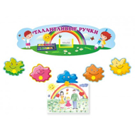 Стенды для рисунков