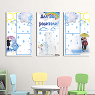 Стенды для детского сада