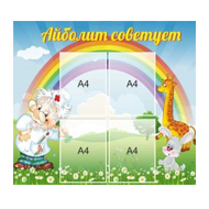 Медицинские стенды