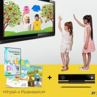 Интерактивные комплексы с киннектом