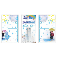 Наборы для оформления группы в детском саду