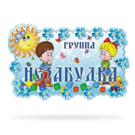 Набор Незабудки 