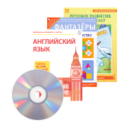 Программно-методические комплексы