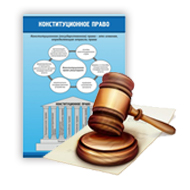 Стенды для кабинета правоведения 