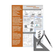 Стенды по черчению