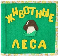 Животные леса (23дет)