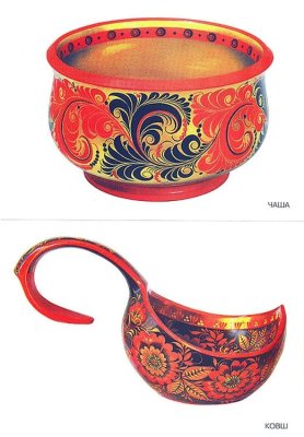 Пособие ФГОС Золотая хохлома. МС10630(11262) галерея 2