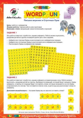 Конструктор. ПРОслова 00080398 галерея 2