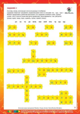 Конструктор. ПРОслова 00080398 галерея 3