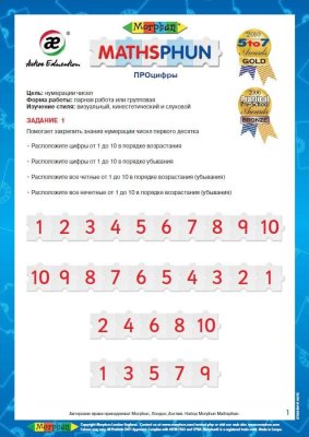 Конструктор. ПРОцифры 00080413 галерея 3