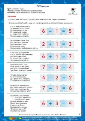 Конструктор. ПРОцифры 00080413 галерея 1