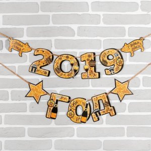 Гирлянда "Новогодняя" на ленте. Набор 2 штуки