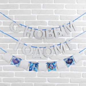 Гирлянда новогодняя "С Новым Годом" на ленте. Набор 2 штуки