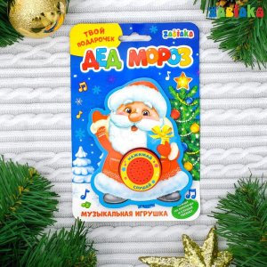 Фигурки ЕVA с музыкальным чипом «Дед Мороз» набор 2шт