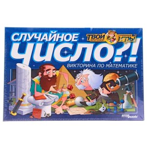Викторина "Случайное число?!"