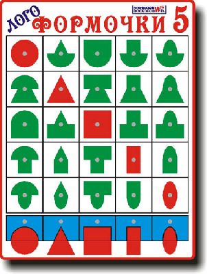 Логоформочки Воскобовича - 5