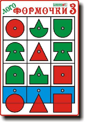 Логоформочки Воскобовича -3 