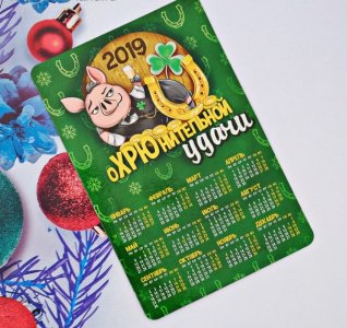 Магнит календарь "Охрюнительной удачи" набор 10шт