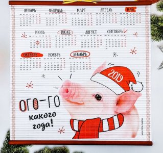 Панно-календарь "Ого-го какого года" набор 2шт