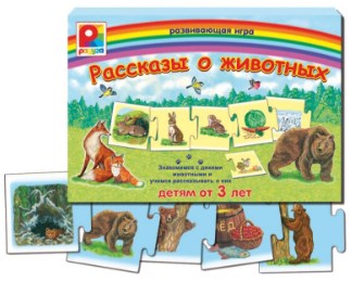 Рассказы о животных