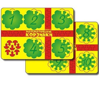 Математические корзинки Воскобовича - 5