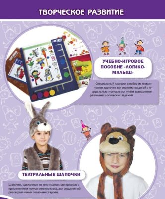 Целевой комплект игровых средств №20 Изобразительное искусство, музыка, театр 00081926 галерея 1