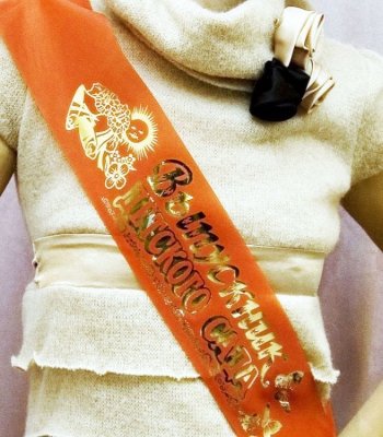 Лента «Выпускник детского сада» 11093 (11094,11095,11096) галерея 2