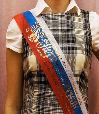 Лента «Первоклассник» 11108 (11109, 11110, 11111) галерея 6