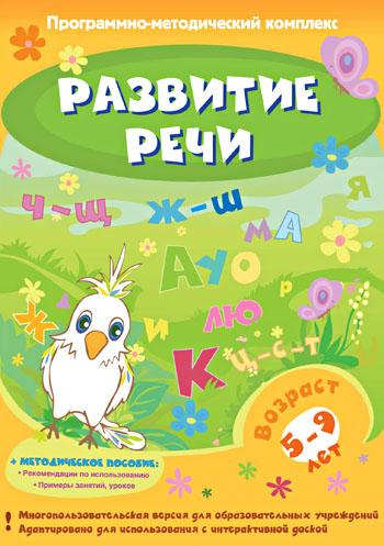 Развитие речи  162715Н