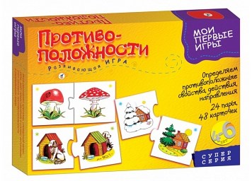 Развивающая игра  "Противоположности" 