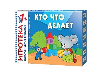 Развивающая игра Кто что делает