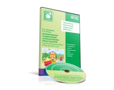 Книга электронная CD. ФГОС Элементарные математические представления.(6-7 лет). Подготовит.группа