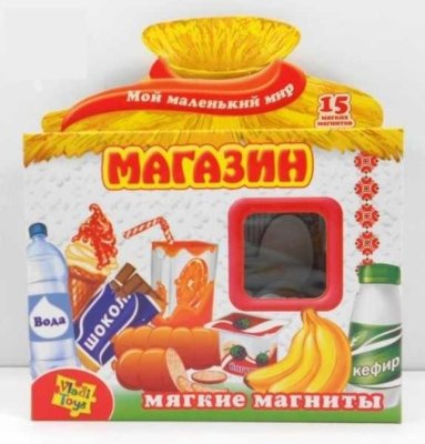 Комплект мягких магнитов для развития ребенка 9498 галерея 7