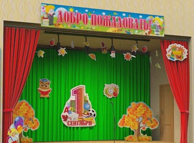 Подвесной набор "1 Сентября" 13205 галерея 1