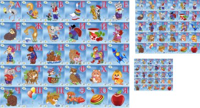 Комплект наклеек с алфавитом