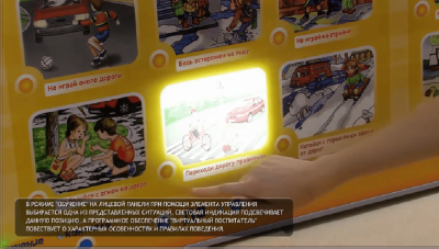 Электрифицированное интерактивное панно "Правила безопасного поведения" ДС0014 галерея 2